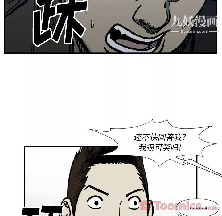 TWOMEN~共存-第77话 - 图片 31