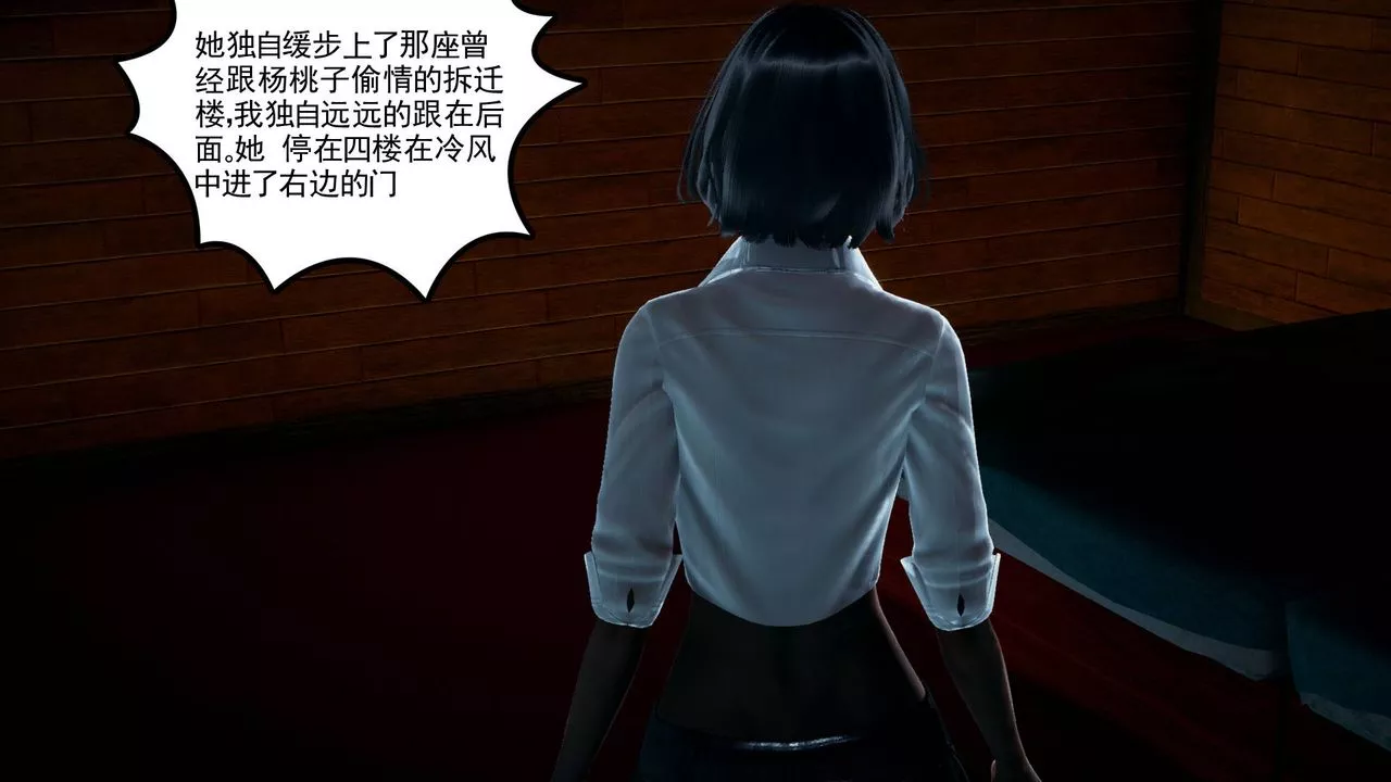 [3D]妻心如刀第09話