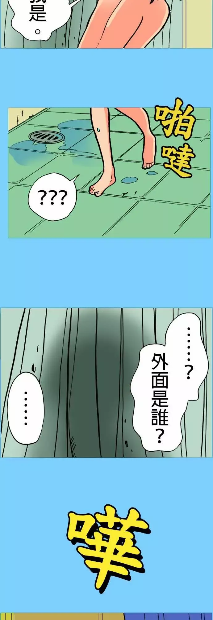 活尸路上第16话要塞