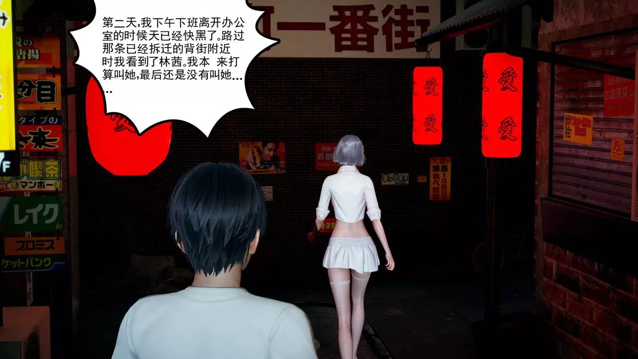 [3D]妻心如刀第09話
