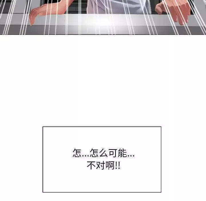 隔壁的她第2话