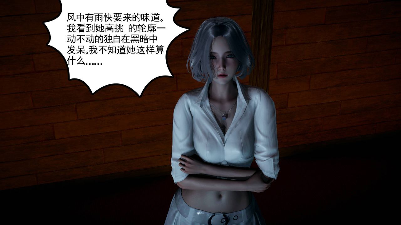 [3D]妻心如刀第09话