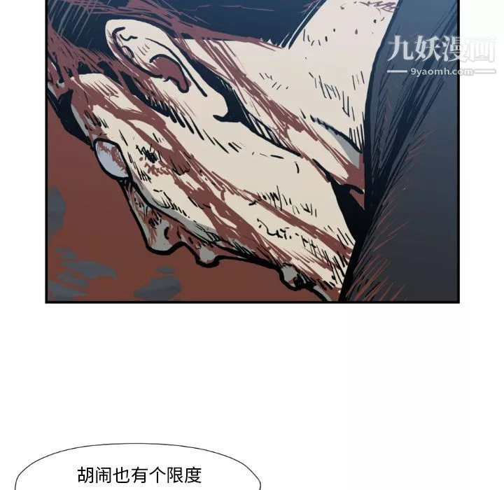TWOMEN~共存-第77话 - 图片 34