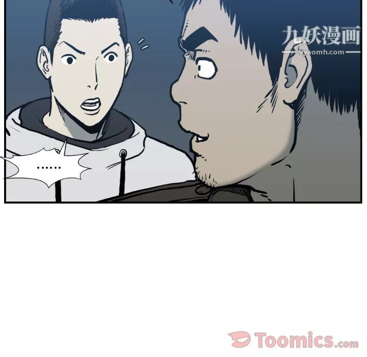 TWOMEN~共存-第77话 - 图片 37