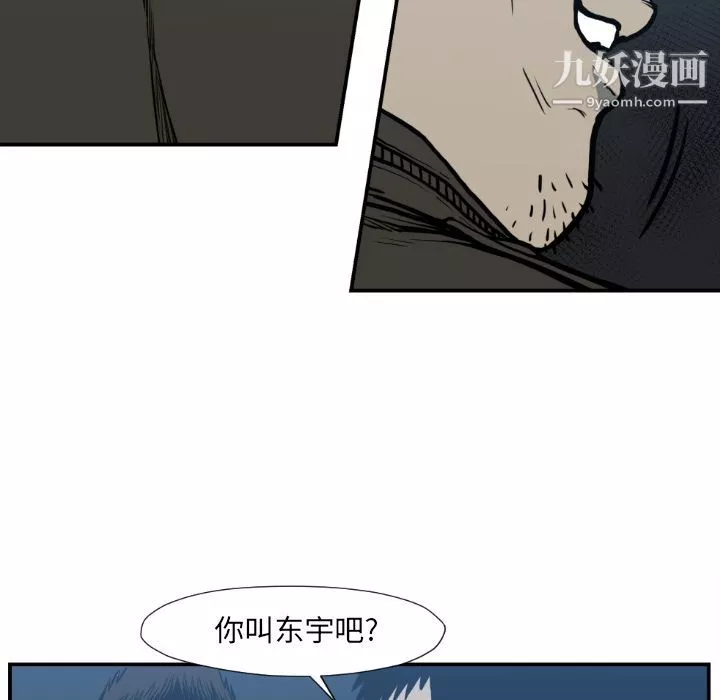 TWOMEN~共存-第77话 - 图片 36