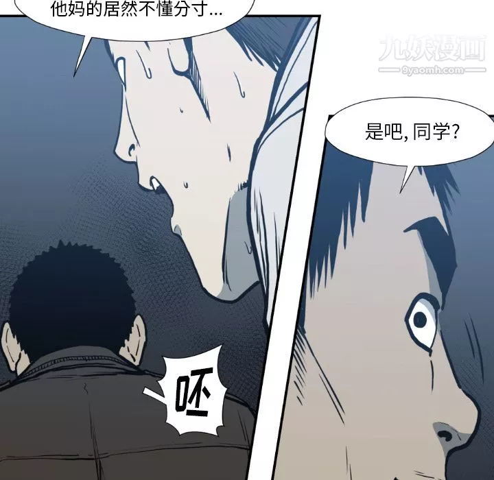 TWOMEN~共存第77話