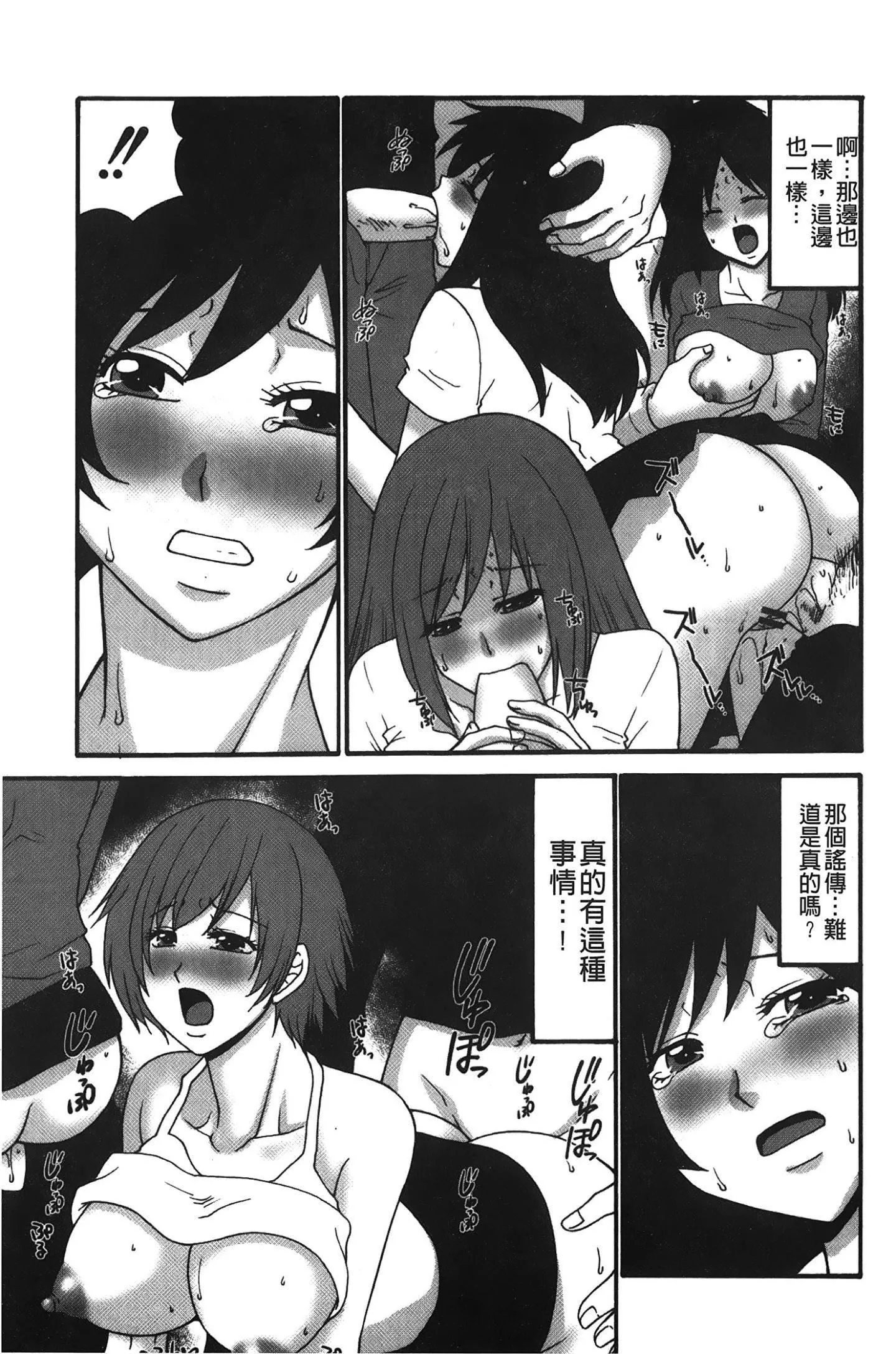 [裹之夢境][矢間野狐]こうそく変態女子[裹之夢境][矢間野狐]こうそく変態女子