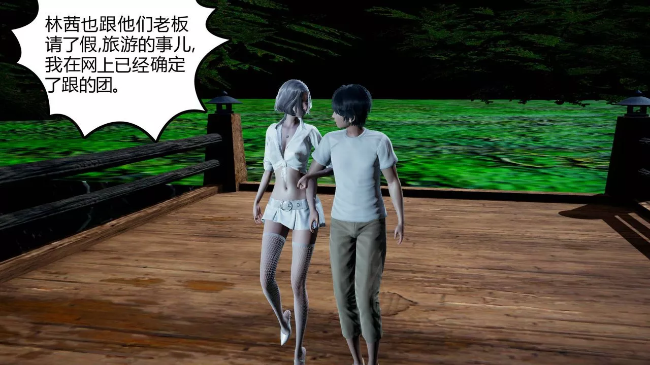 [3D]妻心如刀-第09话 - 图片 20