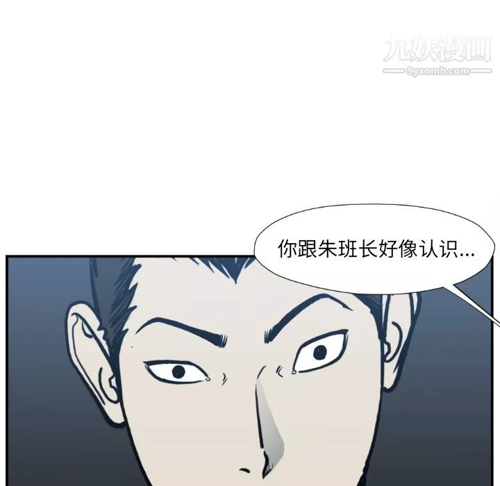 TWOMEN~共存第77話