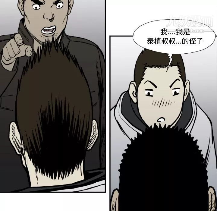 TWOMEN~共存-第77话 - 图片 41