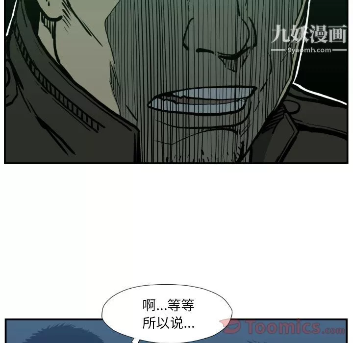 TWOMEN~共存第77話