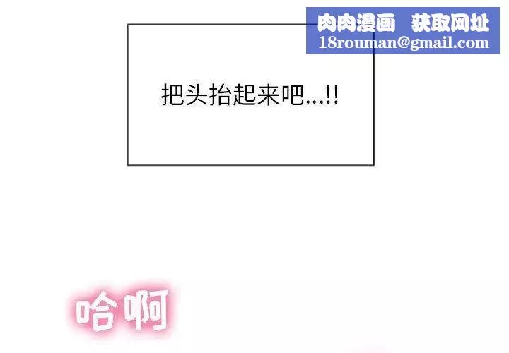隔壁的她-第3话 - 图片 1