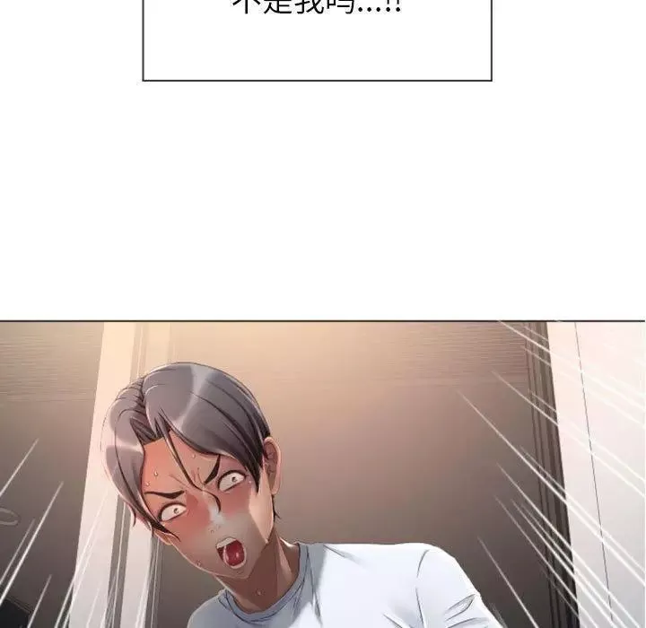 隔壁的她-第3话 - 图片 5