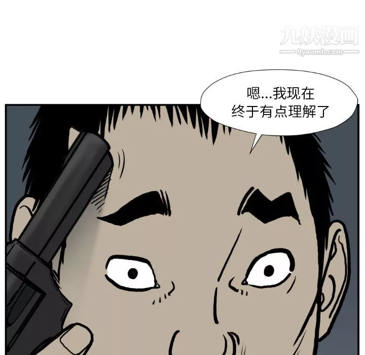 TWOMEN~共存第77話