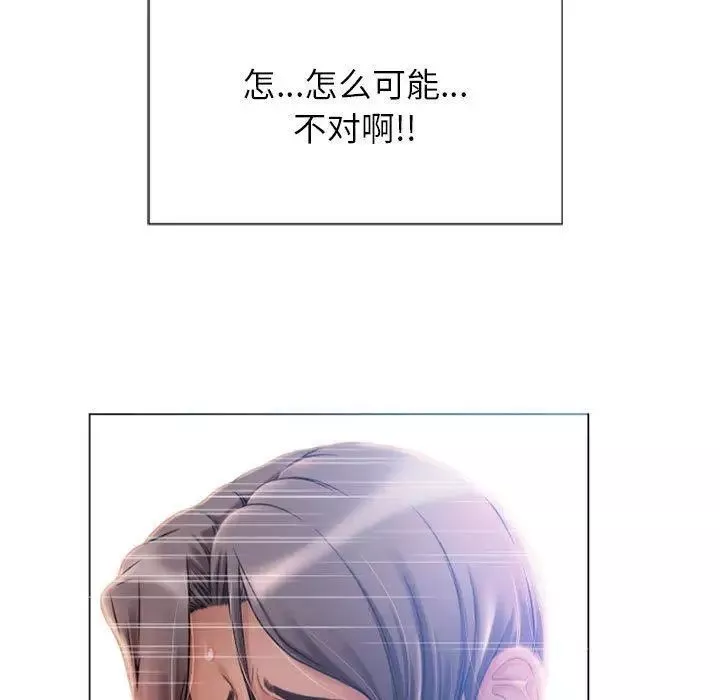 隔壁的她第3话