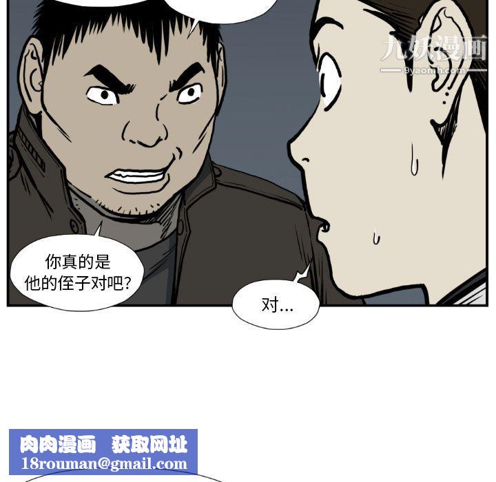 TWOMEN~共存第77话