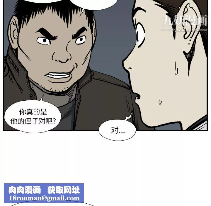 TWOMEN~共存-第77话 - 图片 47