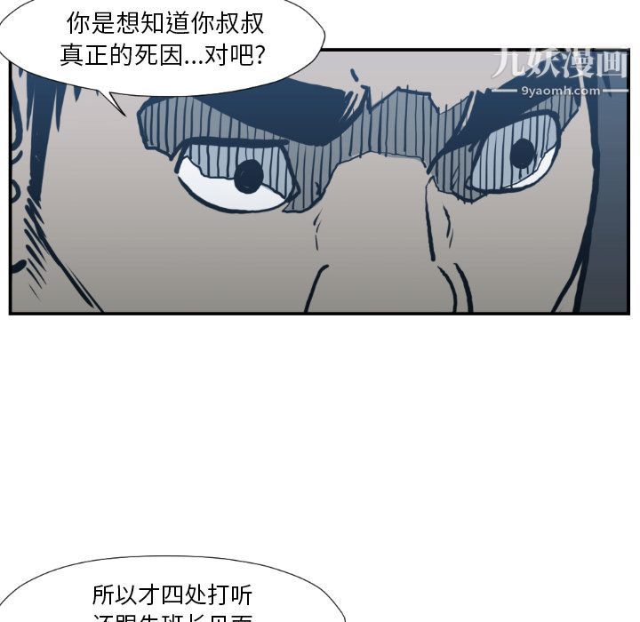 TWOMEN~共存第77话