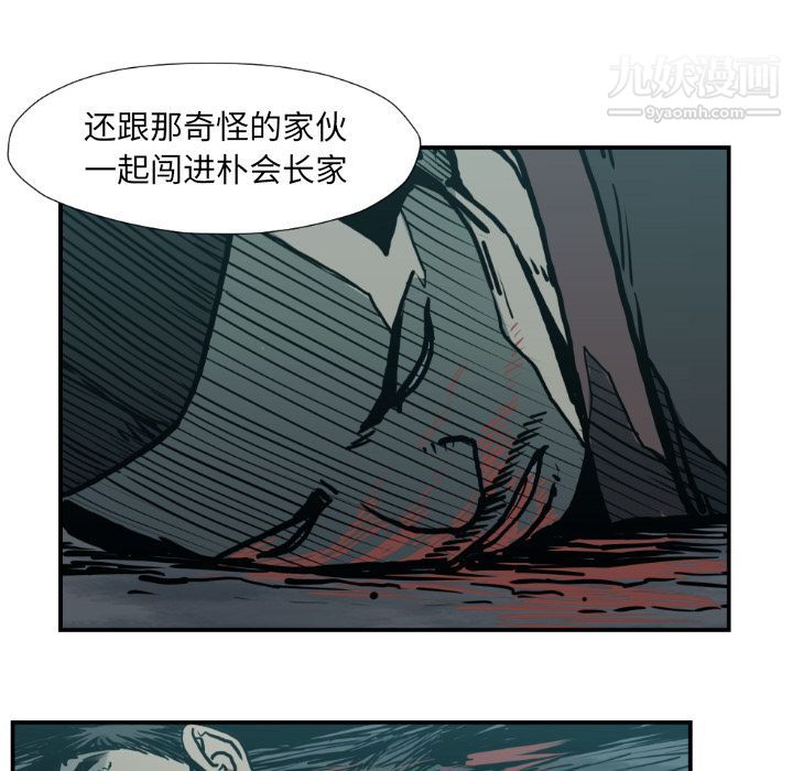 TWOMEN~共存第77话