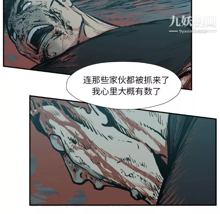 TWOMEN~共存-第77话 - 图片 51