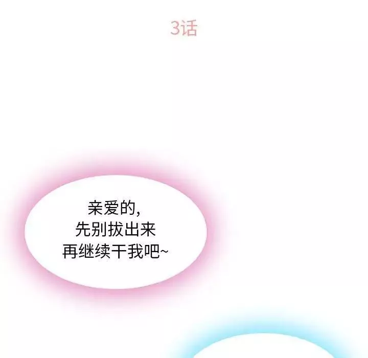 隔壁的她-第3话 - 图片 11