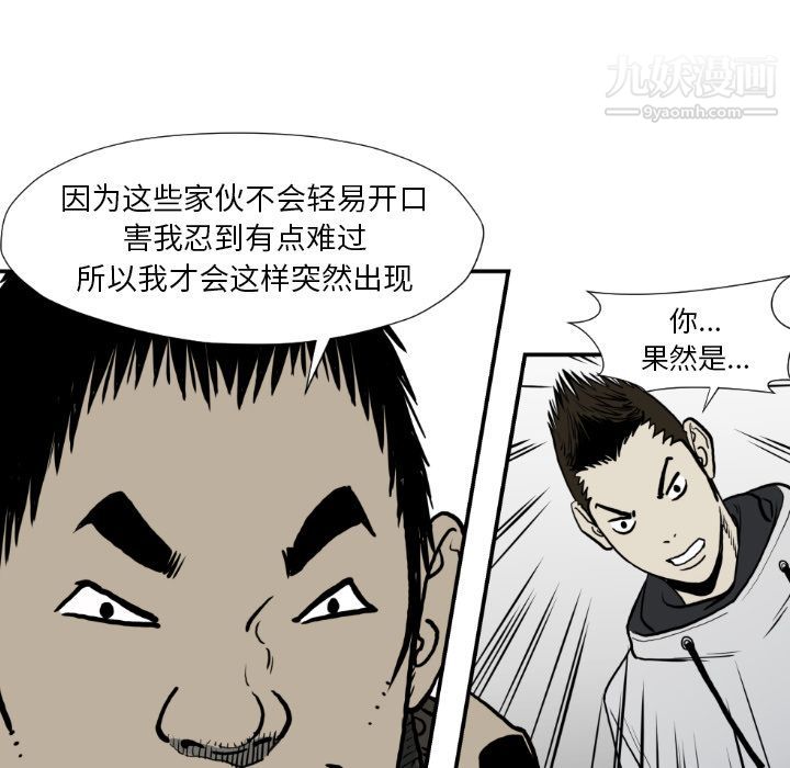 TWOMEN~共存第77话