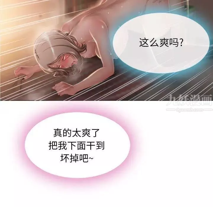 隔壁的她-第3话 - 图片 13