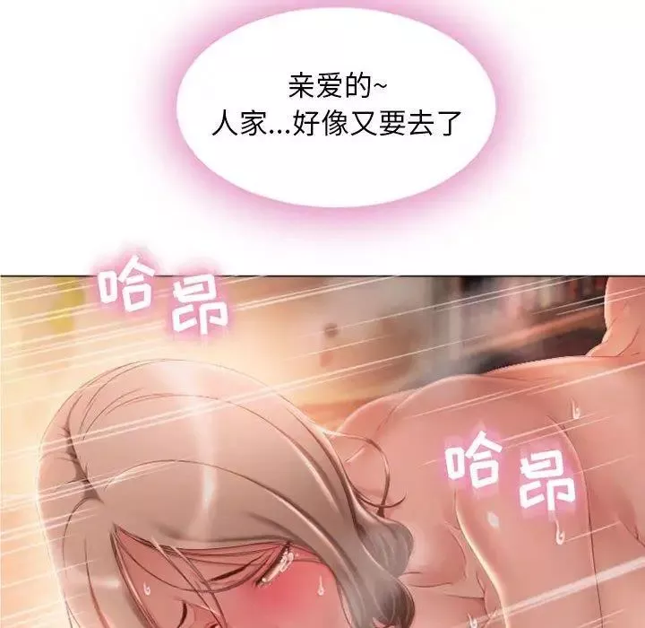 隔壁的她第3话