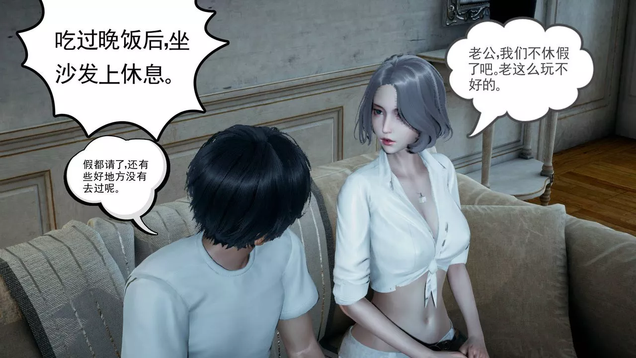 [3D]妻心如刀第09話