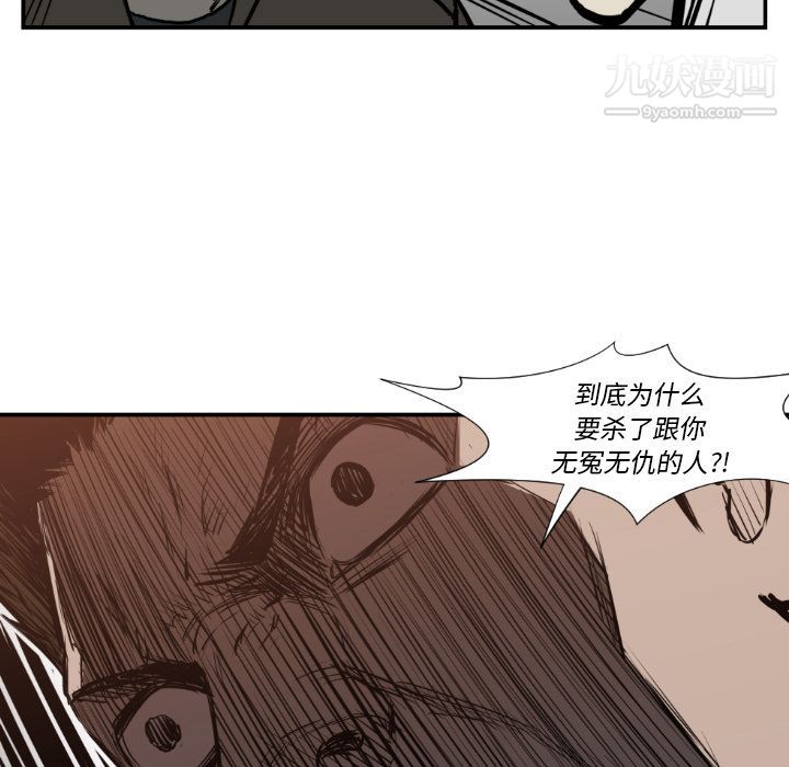TWOMEN~共存第77话