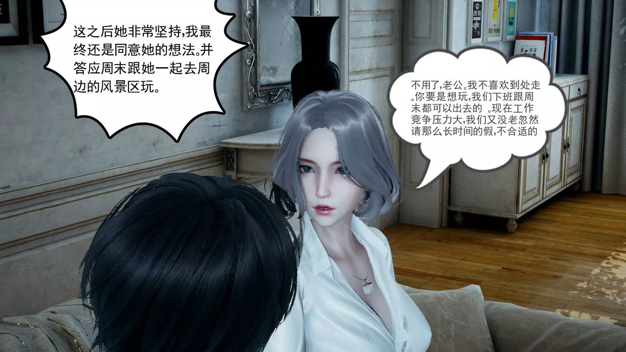 [3D]妻心如刀第09話
