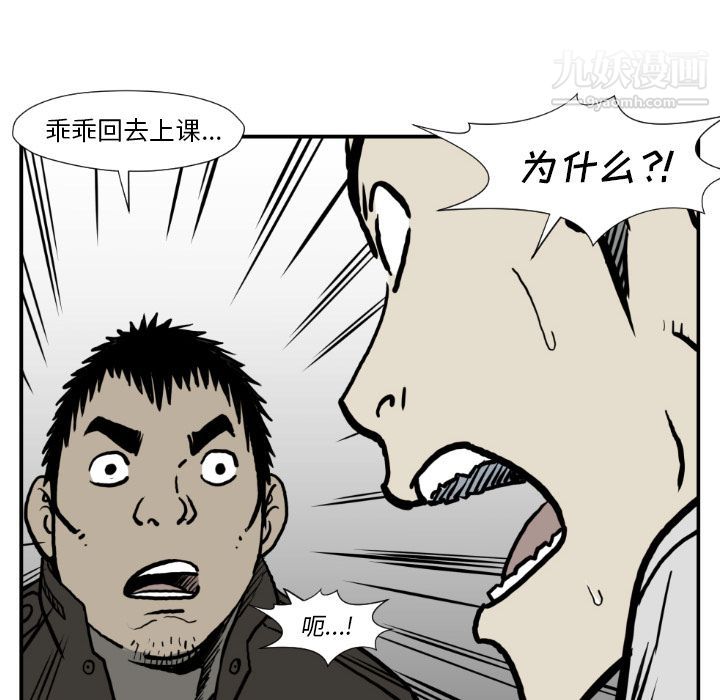 TWOMEN~共存第77话