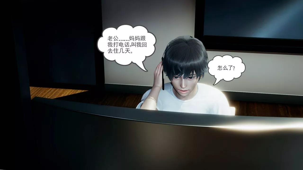 [3D]妻心如刀第09話