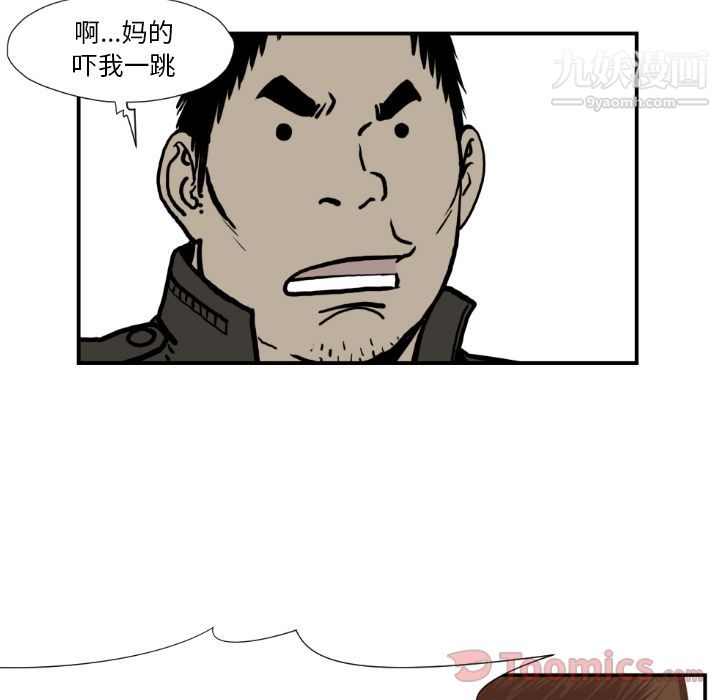 TWOMEN~共存第77话