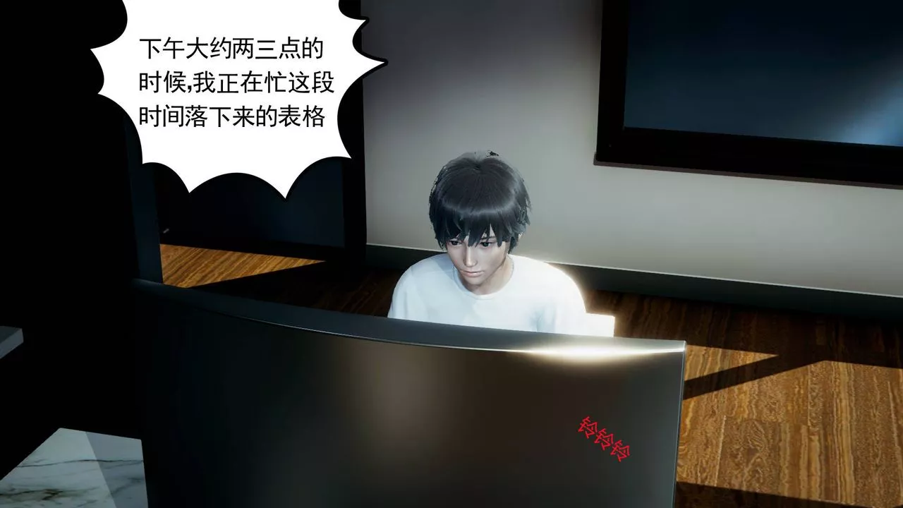 [3D]妻心如刀第09話