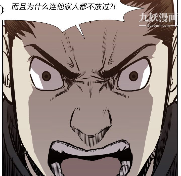 TWOMEN~共存第77话