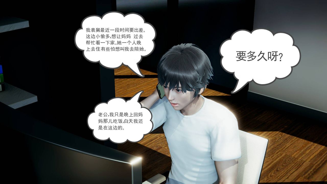 [3D]妻心如刀第09话