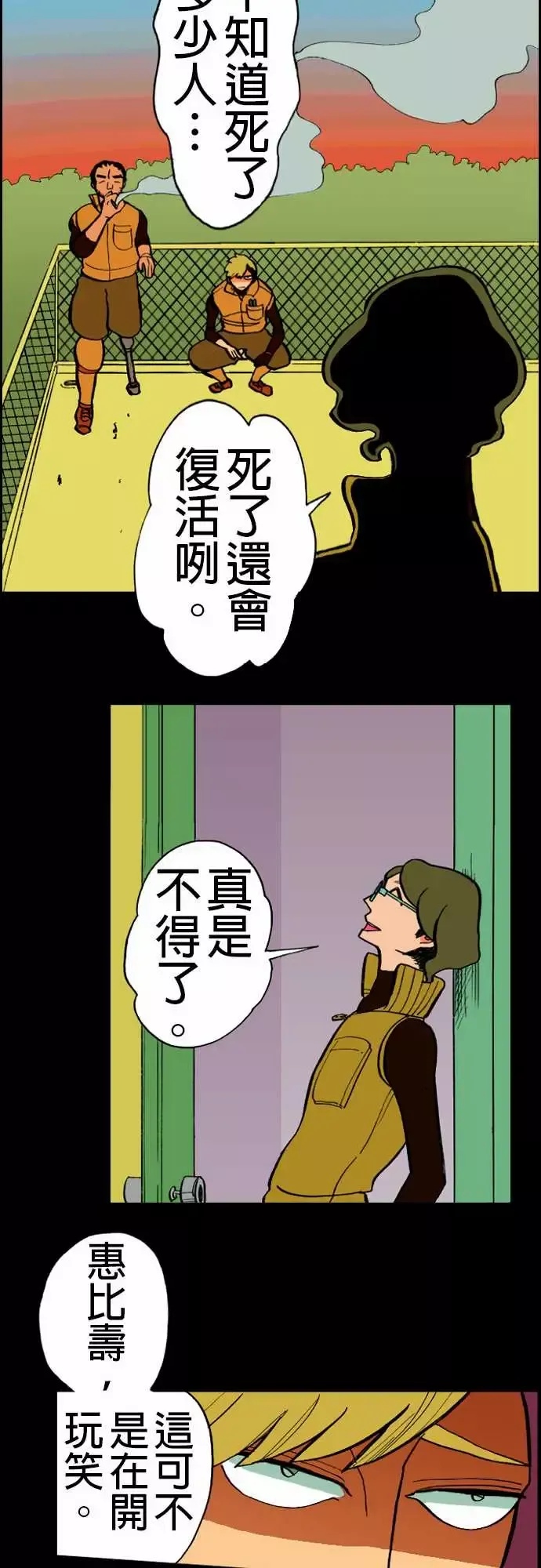 活尸路上第17话抽烟