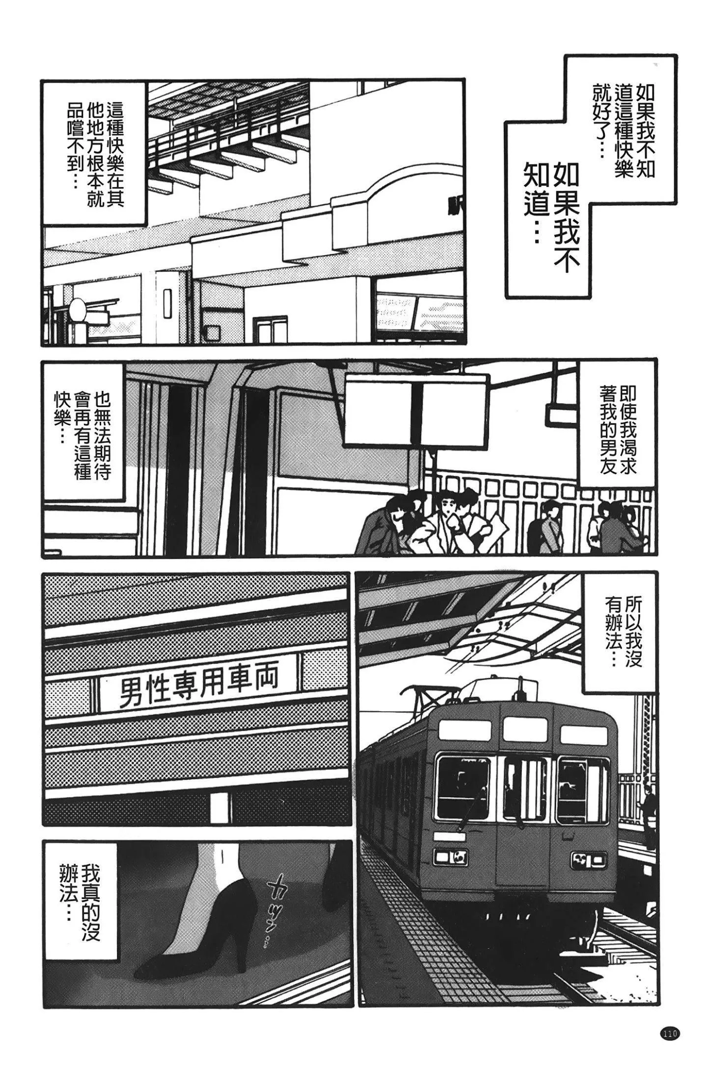 [裹之梦境][矢间野狐]こうそく変态女子-[裹之梦境][矢间野狐]こうそく変态女子 - 图片 111