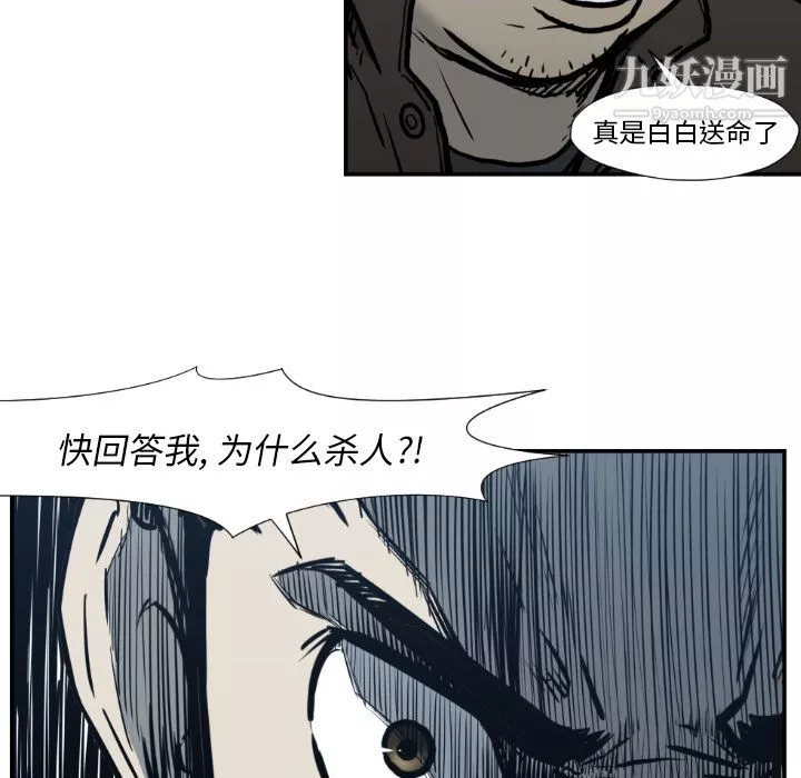 TWOMEN~共存第77話