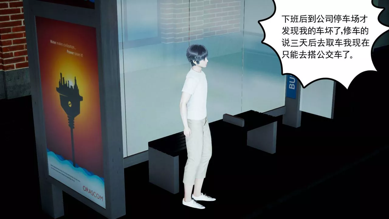 [3D]妻心如刀第09話
