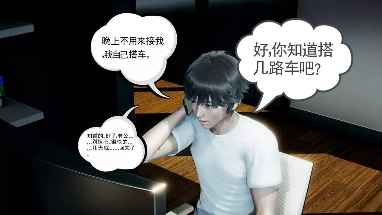 [3D]妻心如刀第09話