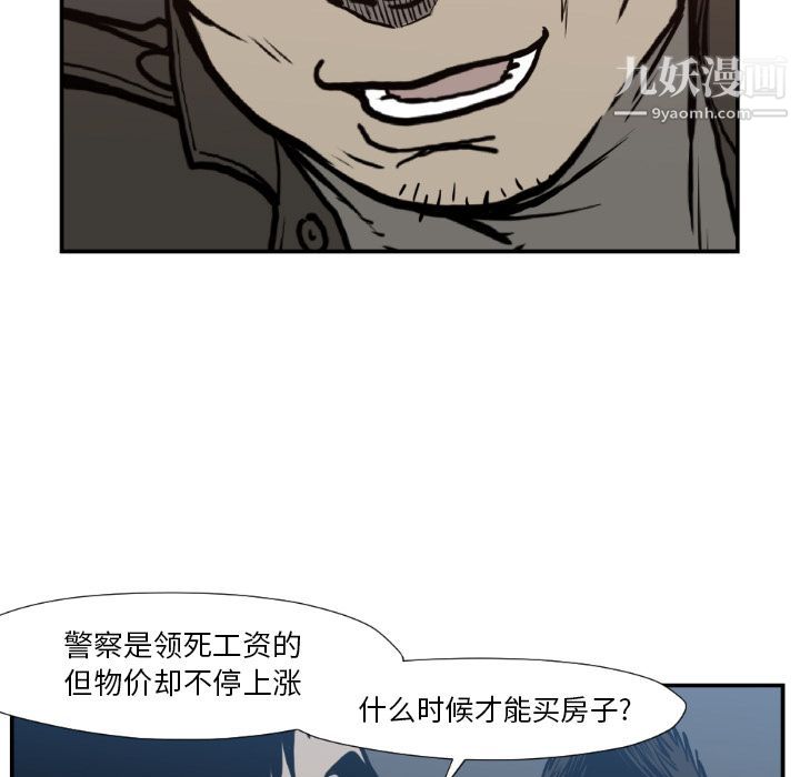 TWOMEN~共存第77话