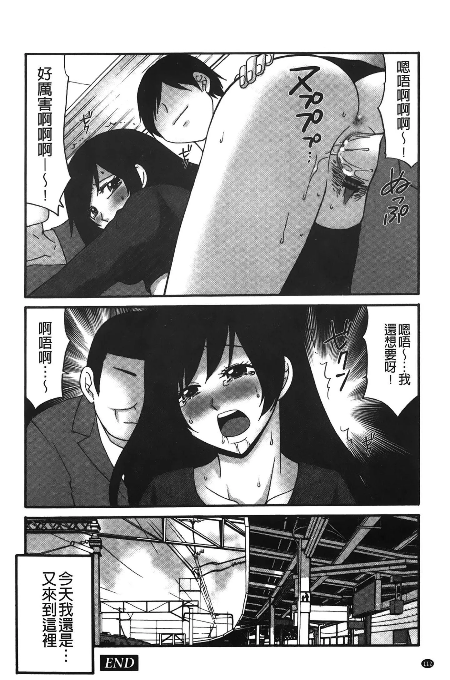 [裹之梦境][矢间野狐]こうそく変态女子-[裹之梦境][矢间野狐]こうそく変态女子 - 图片 113