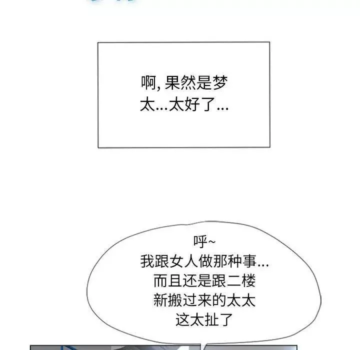 隔壁的她-第3话 - 图片 27