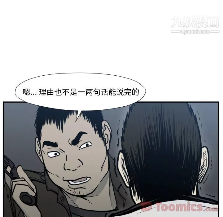 TWOMEN~共存第77話