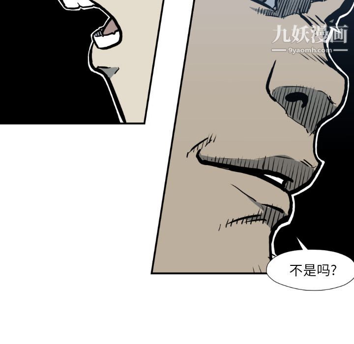 TWOMEN~共存第77话