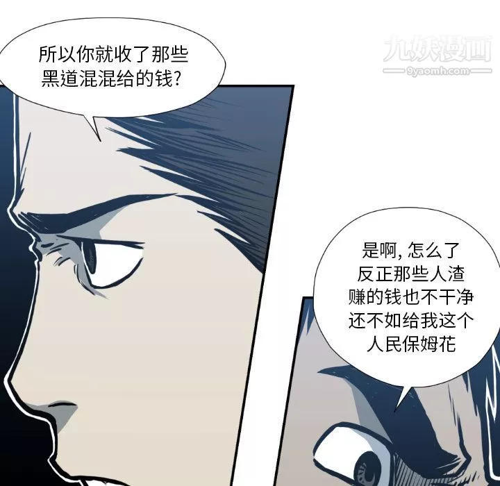 TWOMEN~共存第77話