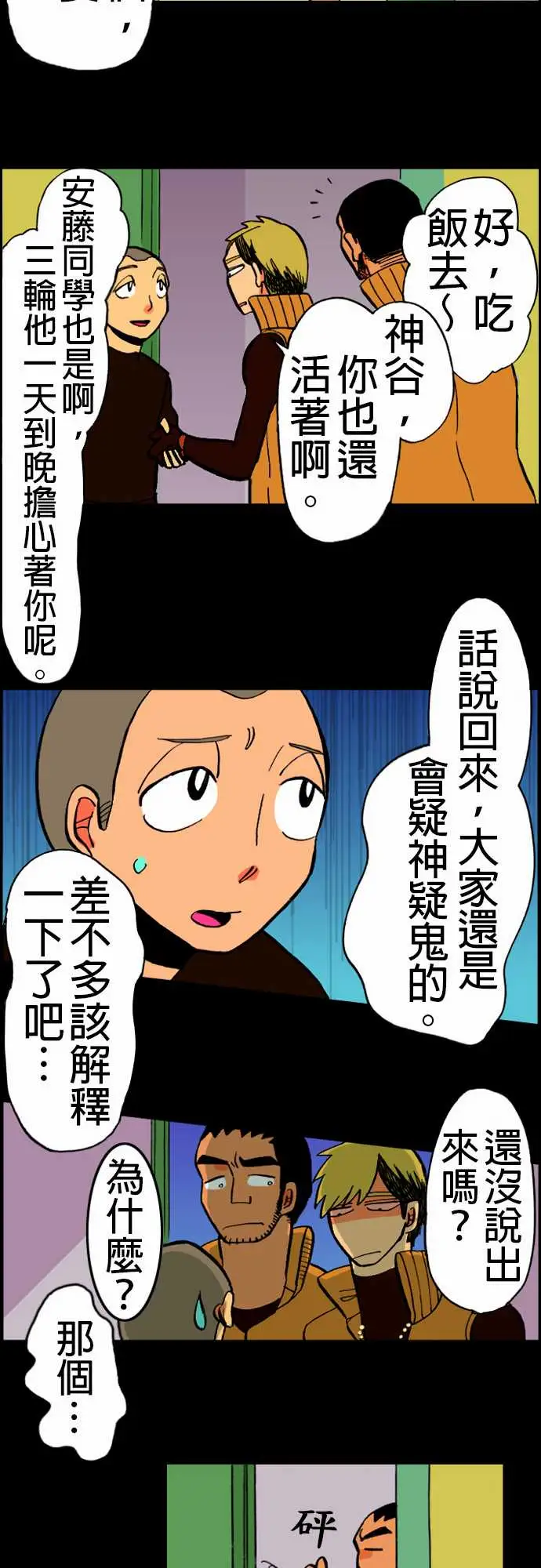 活尸路上第17话抽烟