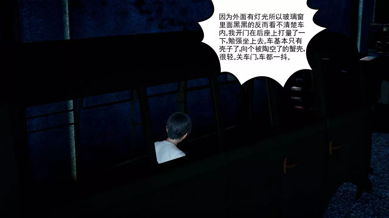 [3D]妻心如刀第09話